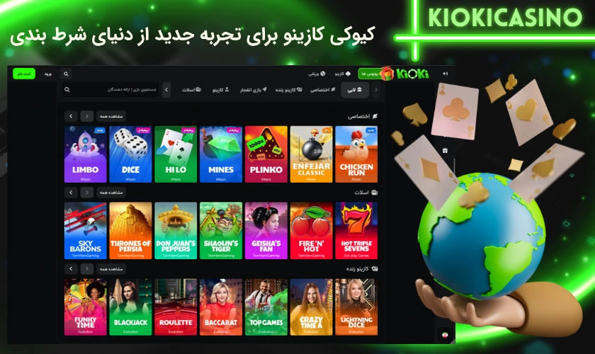 بررسی کیوکی کازینو