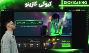 کیوکی کازینو